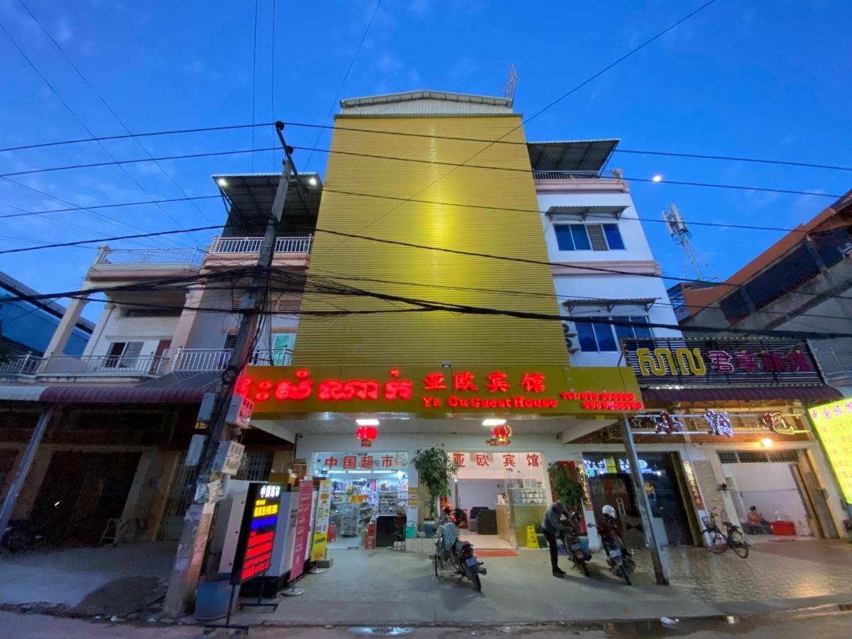Yaou Hotel Phnom Penh Extérieur photo