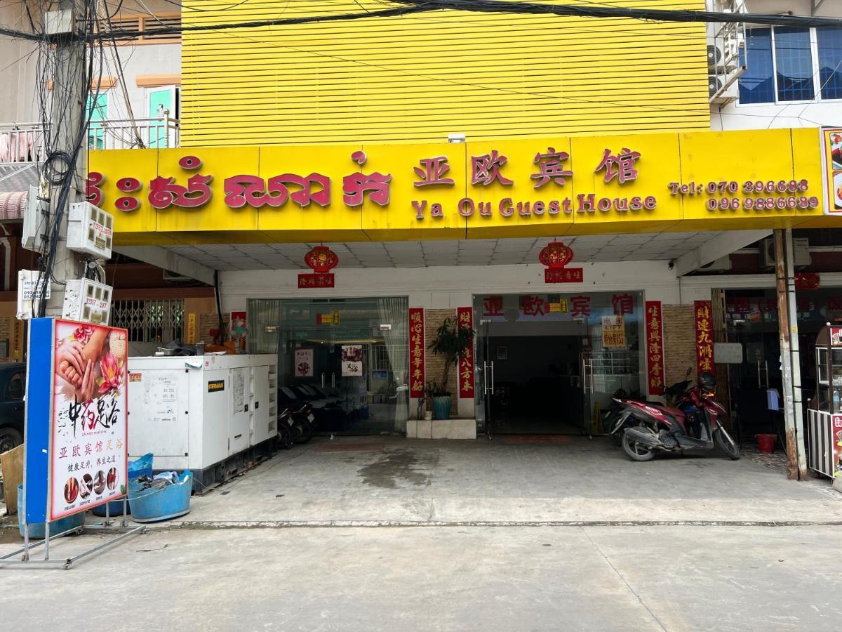 Yaou Hotel Phnom Penh Extérieur photo